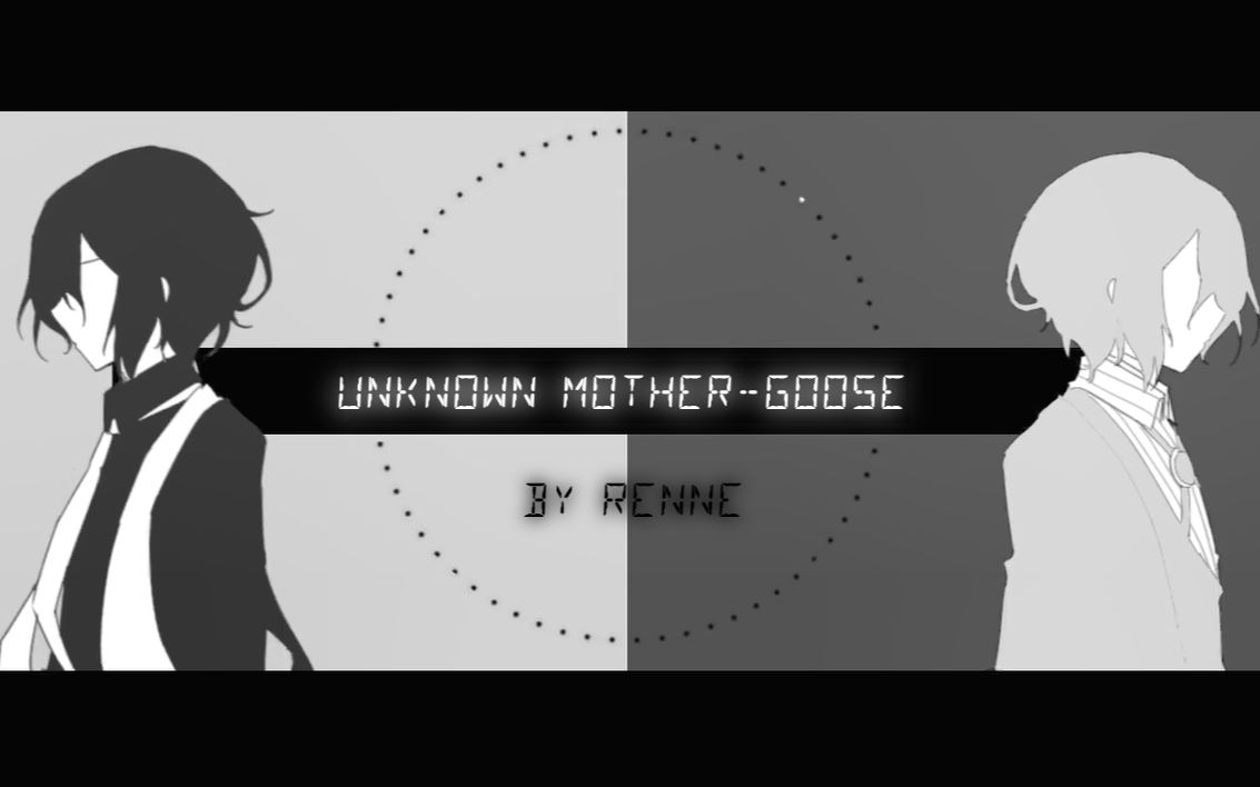 [图]【文野特典《白之芥川黑之敦》】Unknown Mother-Goose【首领宰单人】