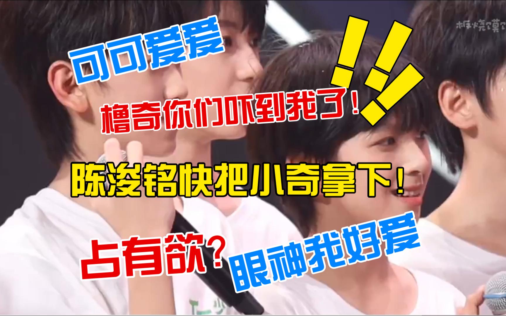 【浚奇+橹奇reaction】可可爱爱,浚奇哥弟感好重,橹奇也好好磕呀!哔哩哔哩bilibili