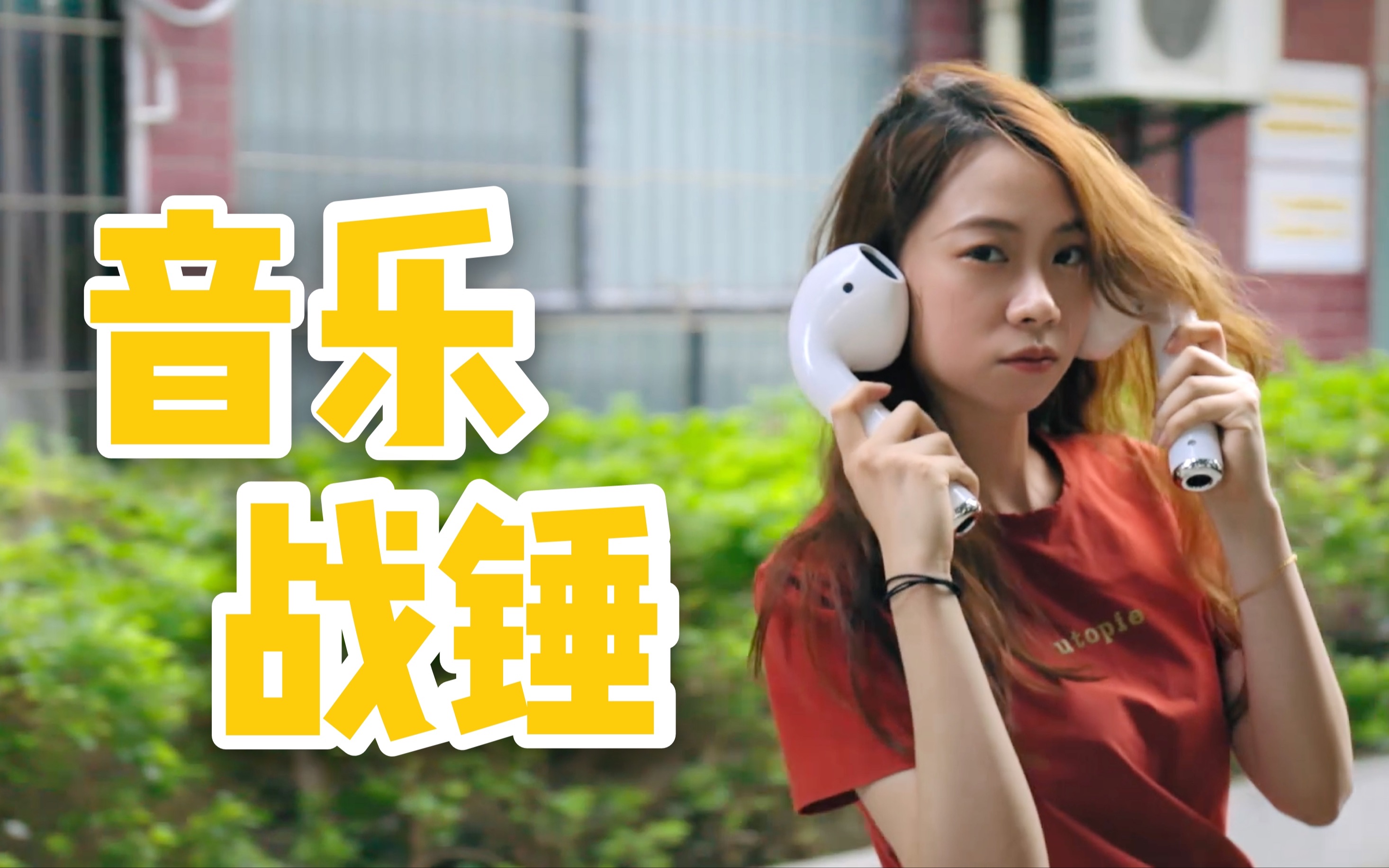 苹果新款AirPods Plus Max Pro Ultra s,开箱体验哔哩哔哩bilibili