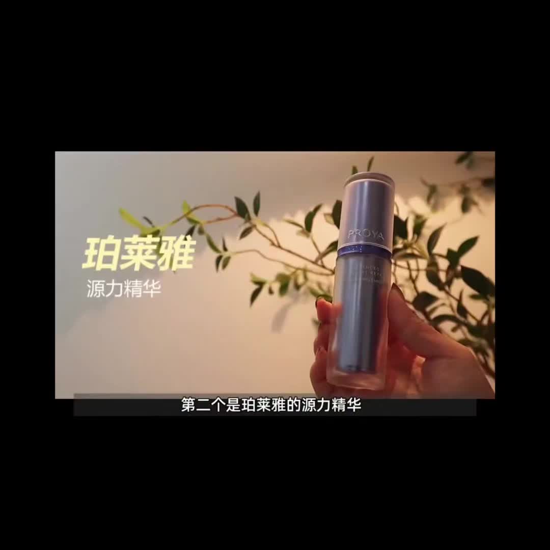 珀莱雅源力精华,帮你修护脆弱肌肤哔哩哔哩bilibili