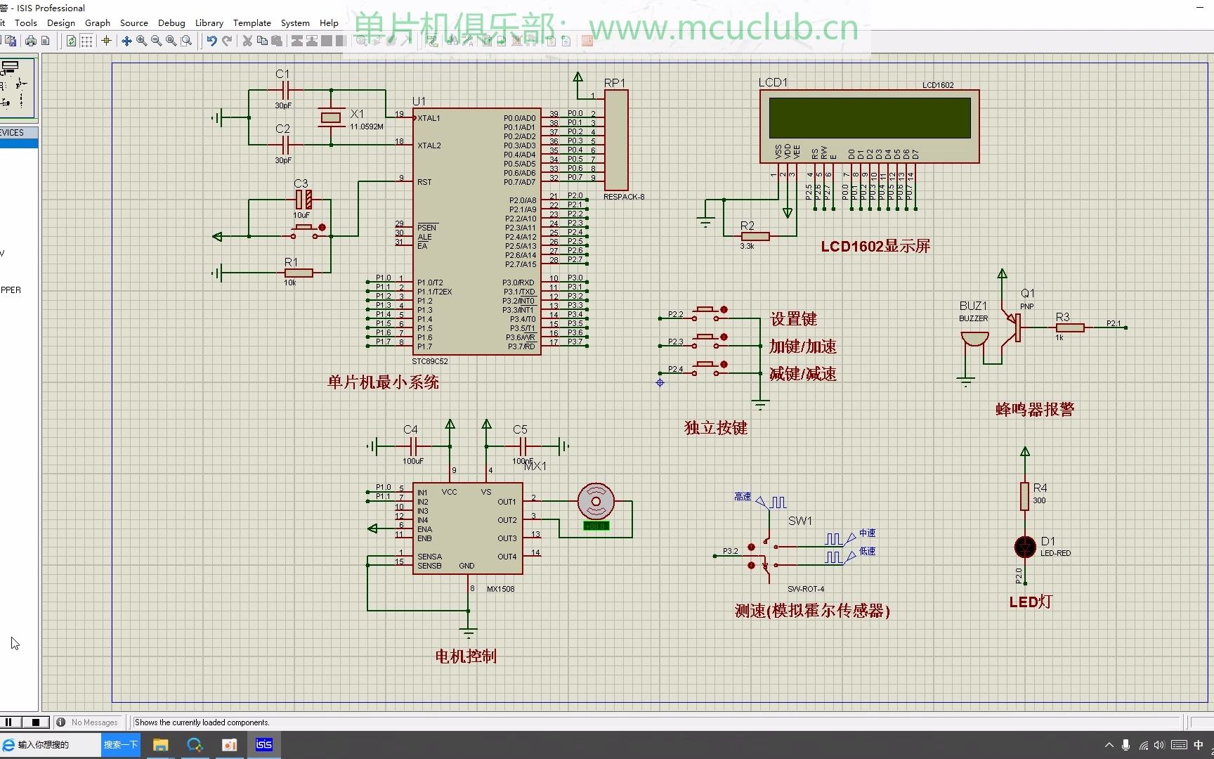 【单片机俱乐部】【单片机毕业设计】【mcuclub327】电动车超速报警测速装置速度检测红外测速【仿真视频讲解】哔哩哔哩bilibili