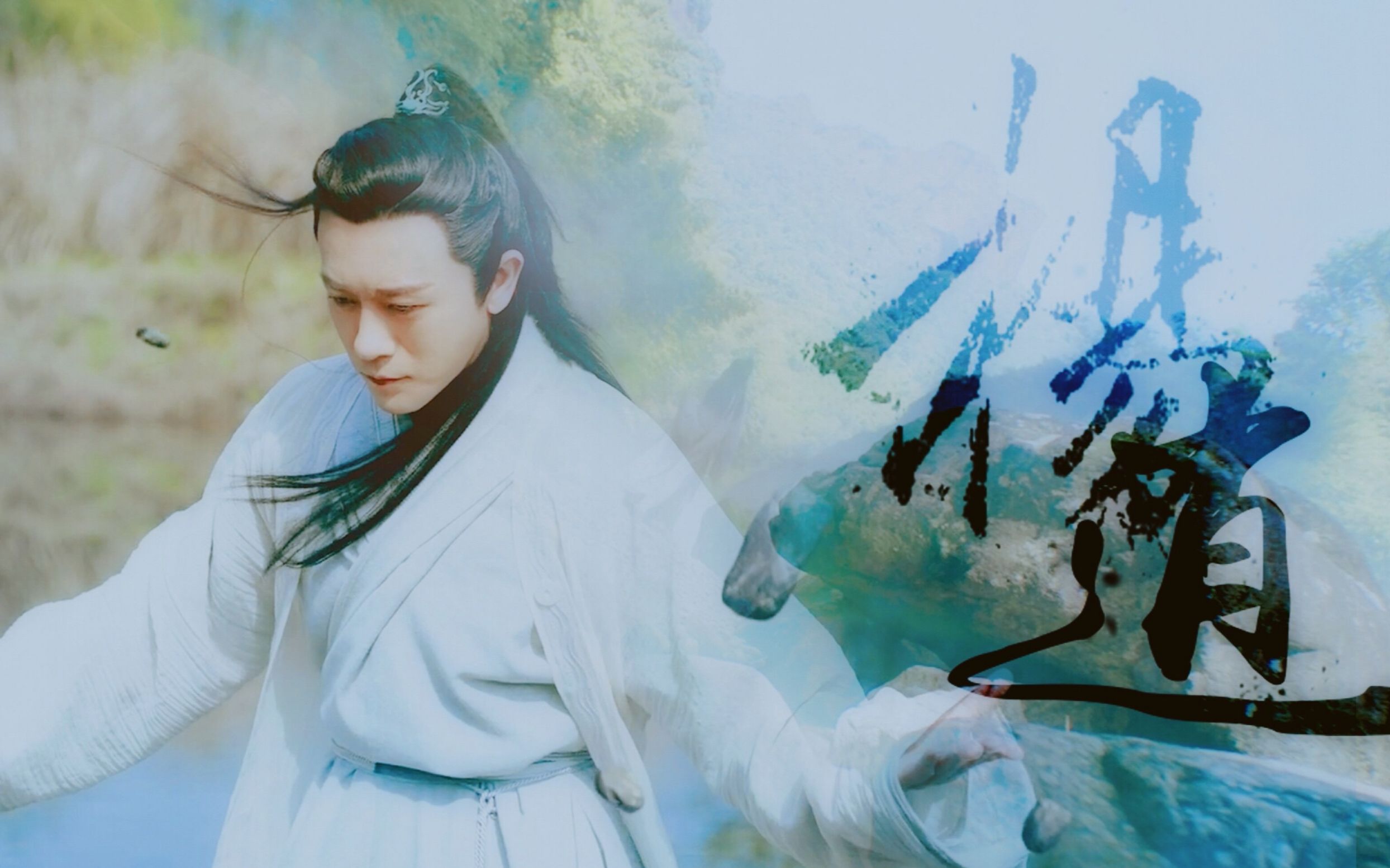 (杨逍x纪晓芙)魔改剧情|he结局|用仙剑的方式打开逍芙恋,孤芳一世,幸