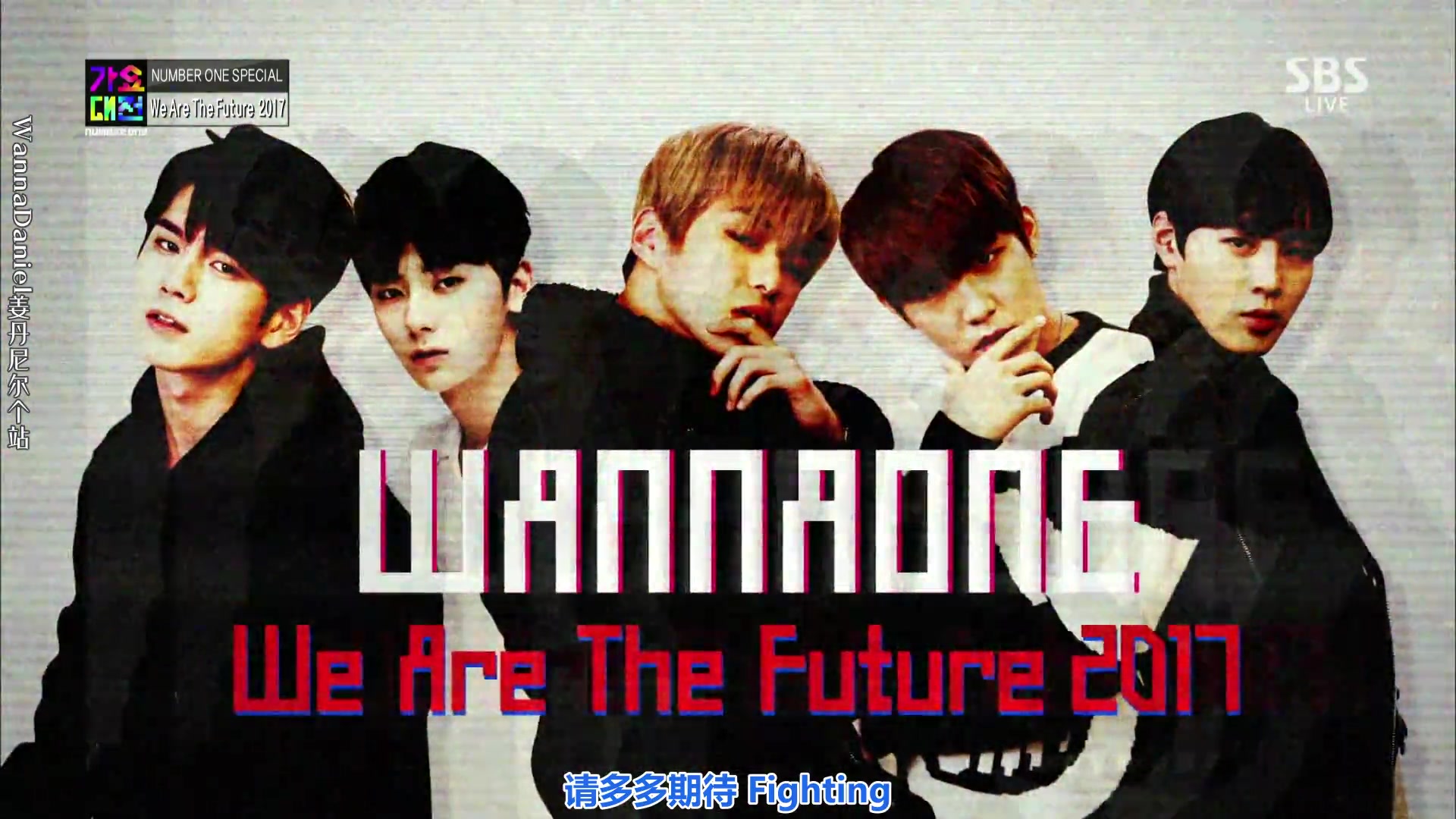 [图]【WannaDaniel 中字】171225 SBS 歌謠大戰 We are the future 2017