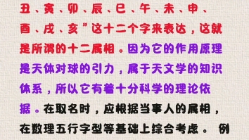 今日分享我们祖先则 用“子、丑、寅、卯、辰、巳、午、未、申、酉、戌、亥”这十二个字来表达,这就是所谓的十二属相.因为它的作用原理是天体对球的...