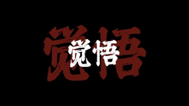 我是配角怎敢吃醋 我是过客早有觉悟 我是你不值一提的可有可无