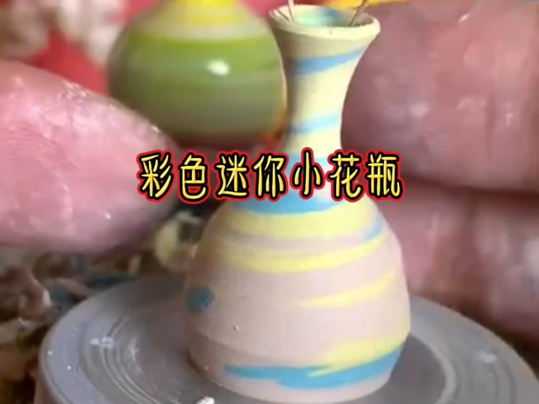 创意手工陶艺,迷你小花瓶摆件制作过程