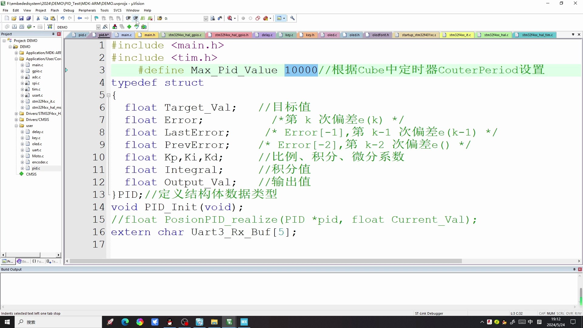 增量式PID复习和位置式PID的基本原理与使用哔哩哔哩bilibili