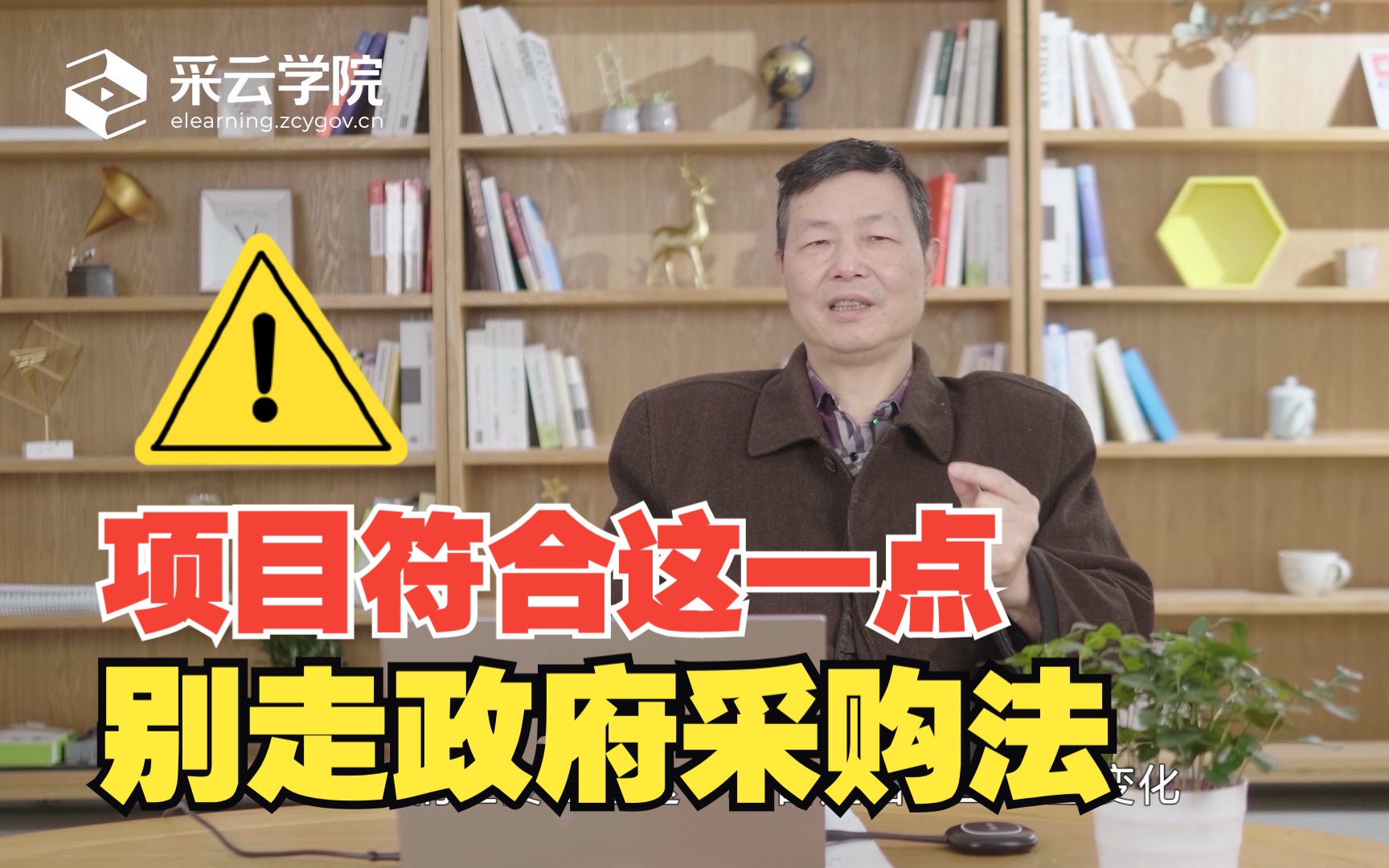 非必招工程项目,适用《政府采购法》还是《招标投标法》?哔哩哔哩bilibili