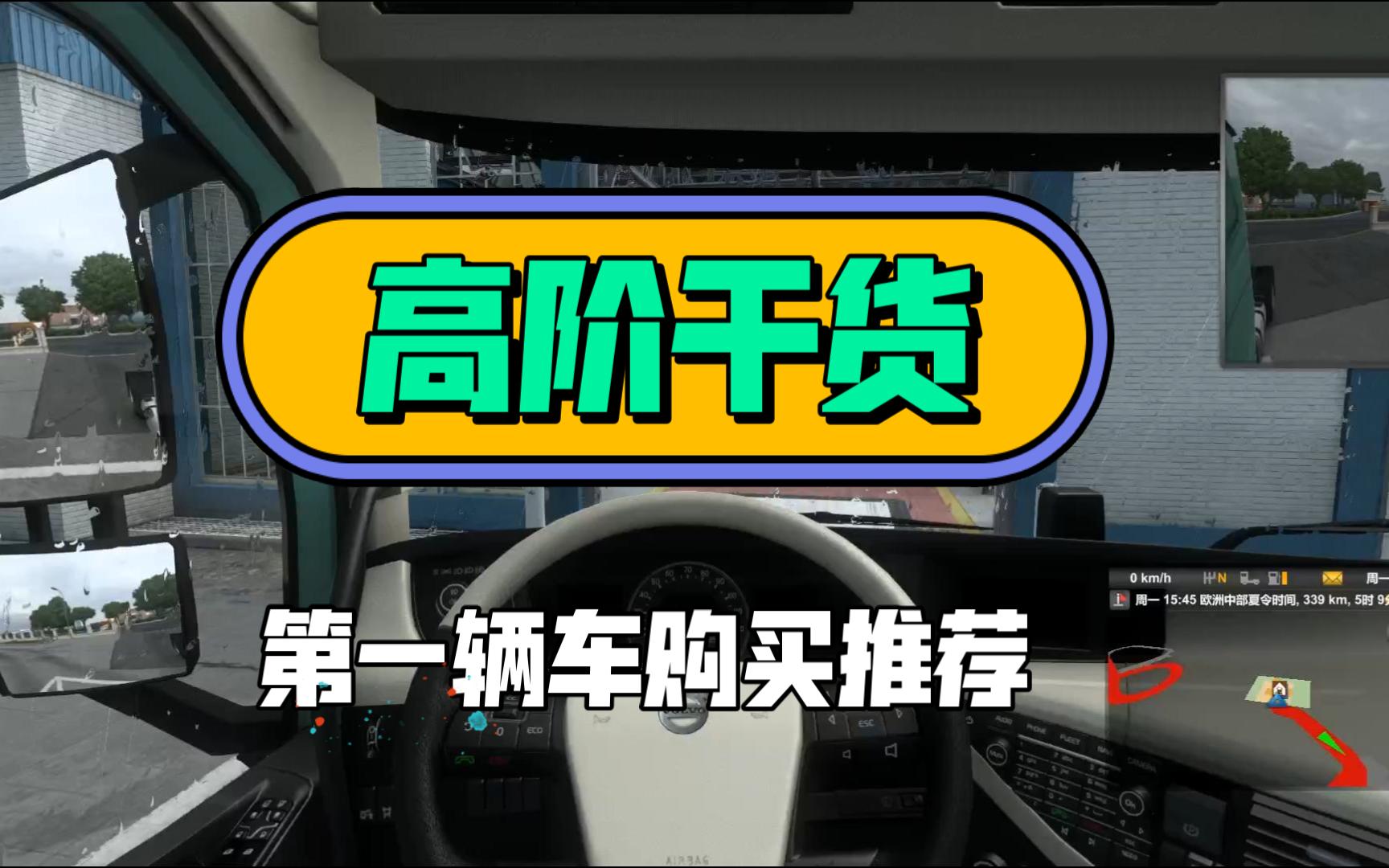 拖了很久的新手车辆首选和次选推荐网络游戏热门视频