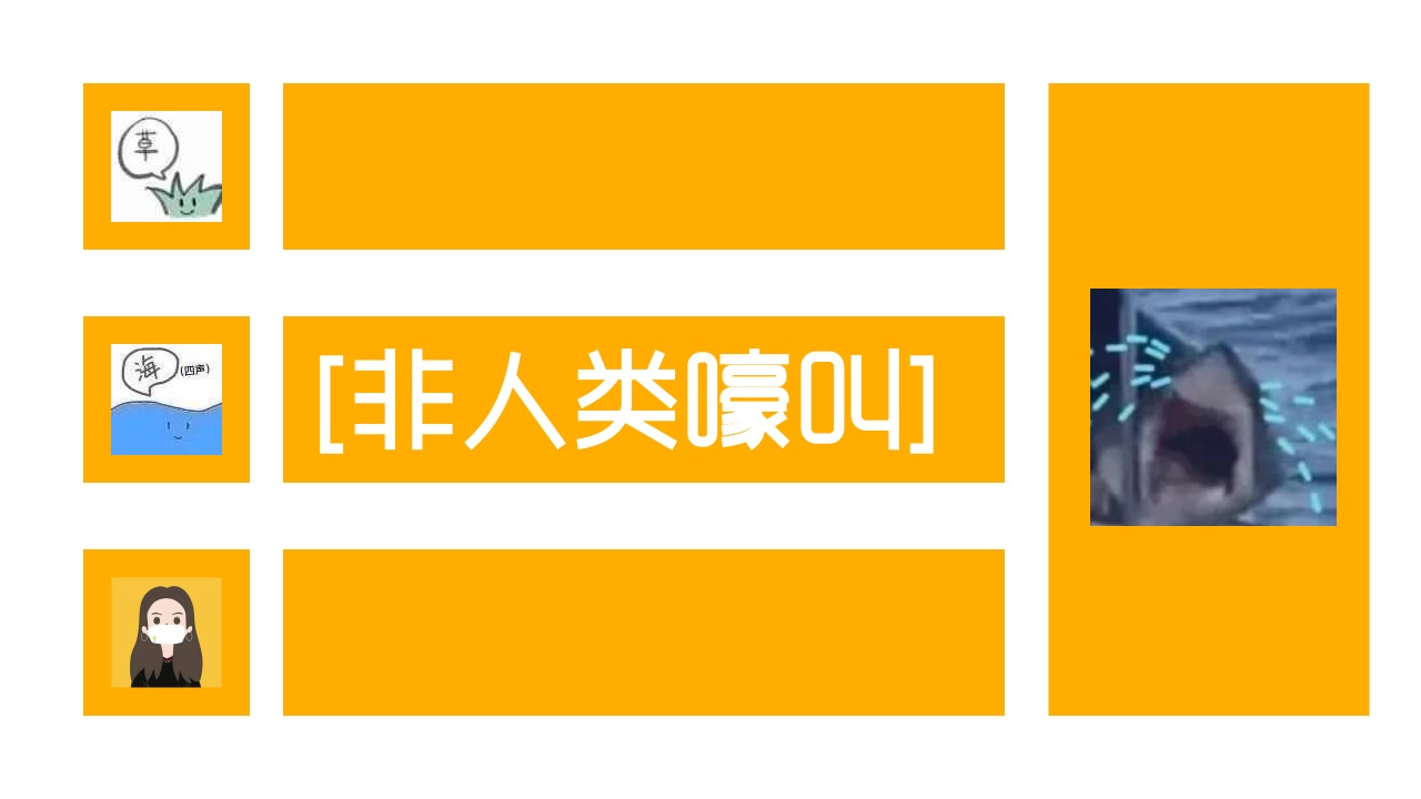 [图]【排球少年/影日】凌晨1：30拉朋友陪我磕cp是种怎样的体验（S4E07reaction）