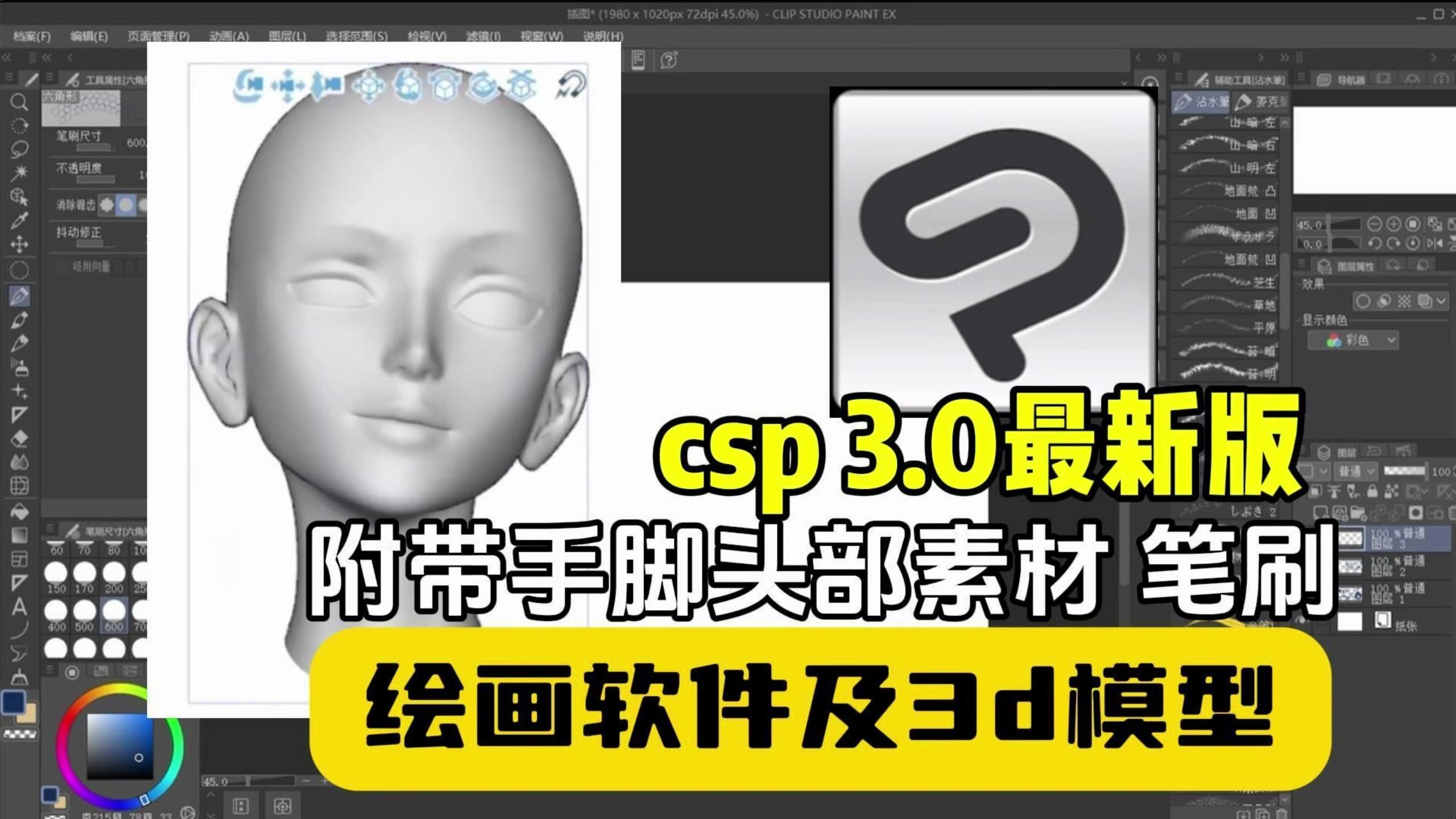 2024最新版CSP,软件安装教程,绘画软件安装,CLIP STUDIO,新手绘画软件哔哩哔哩bilibili