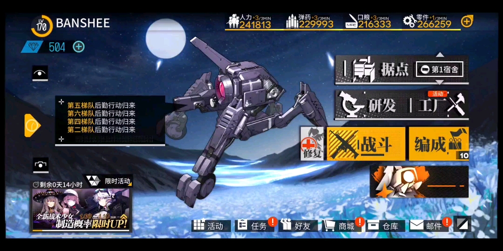 少女前线vsk94圣夜警探皮肤展示