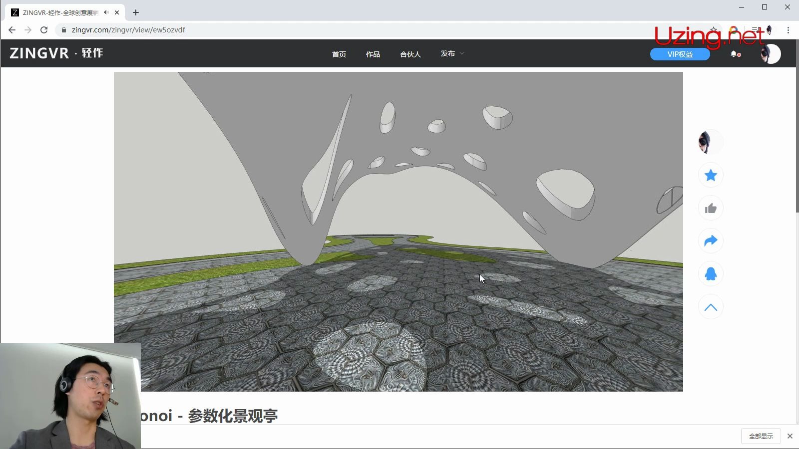 如何创建一个SketchUp的裸模360VR全景哔哩哔哩bilibili