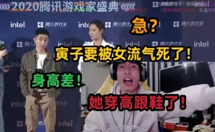 Tải video: 【寅子】被女流身高气晕，她说不穿高跟鞋，她穿了！最后几句话，差点给大伙整哽咽了？