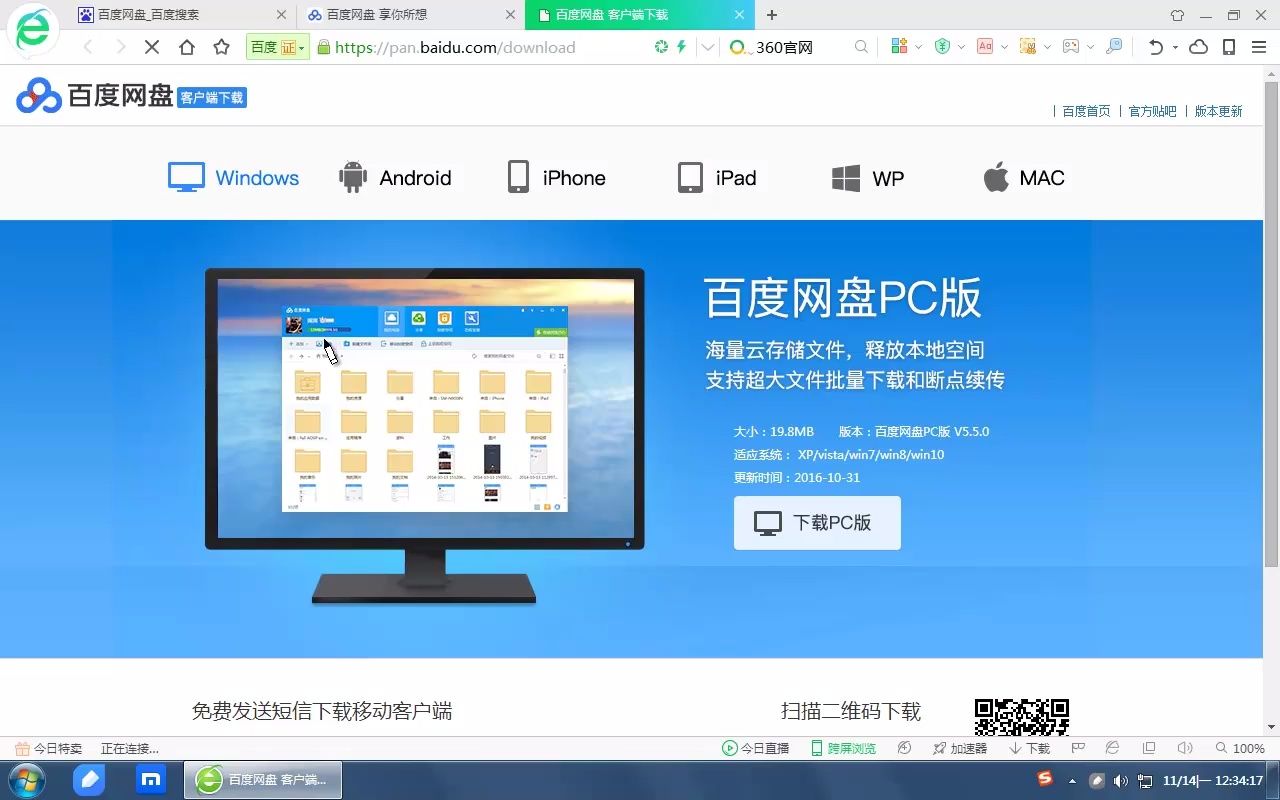 百度网盘使用教程哔哩哔哩bilibili