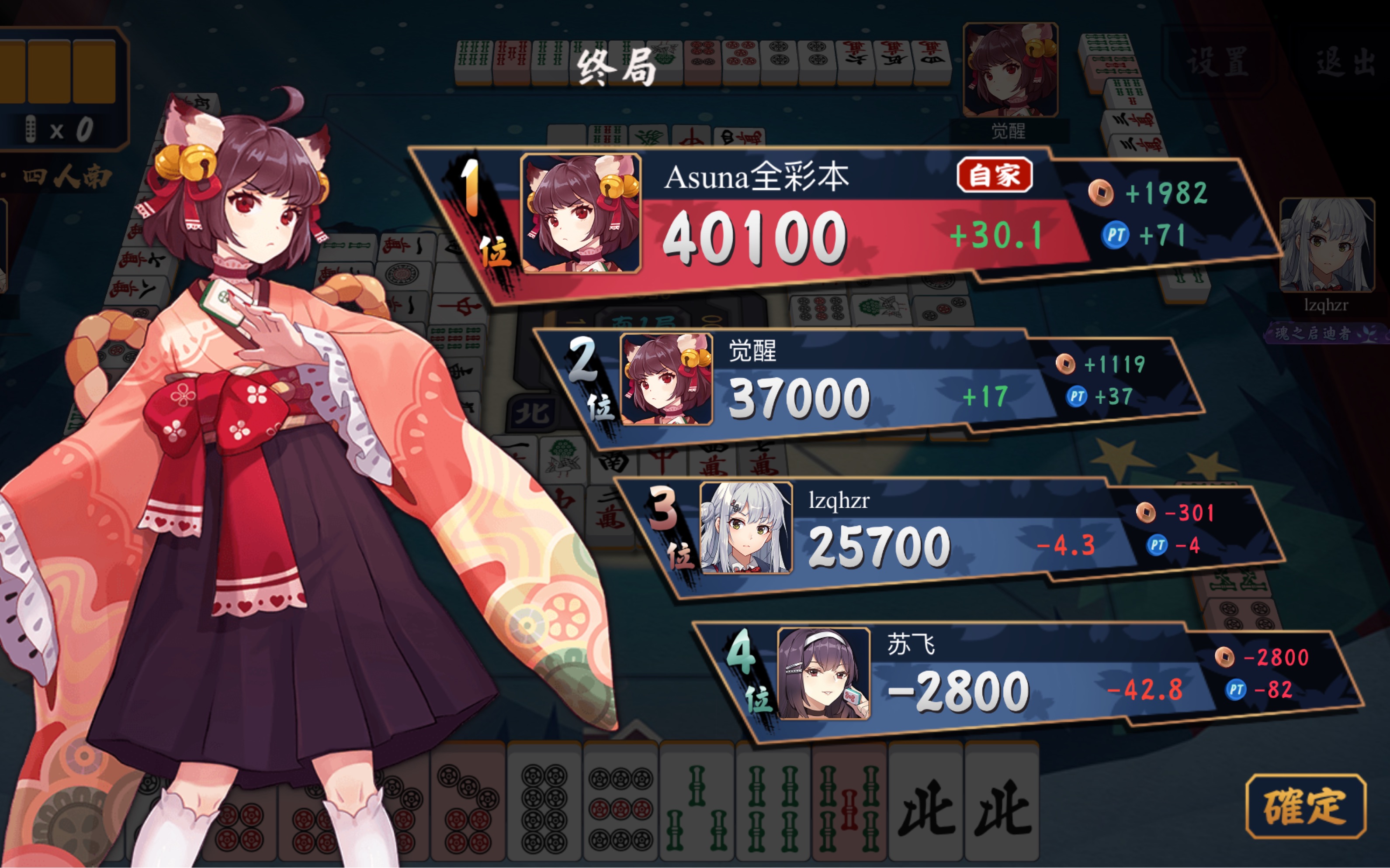 【雀魂】吃4不要慌 快做断幺九!