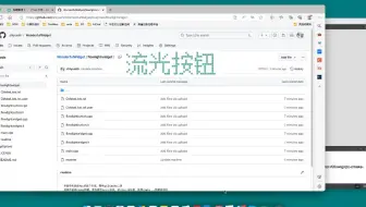Qt流光按钮C++实现