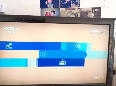 CCTV2节目预告+报时+lD15秒+天下财经片头哔哩哔哩bilibili