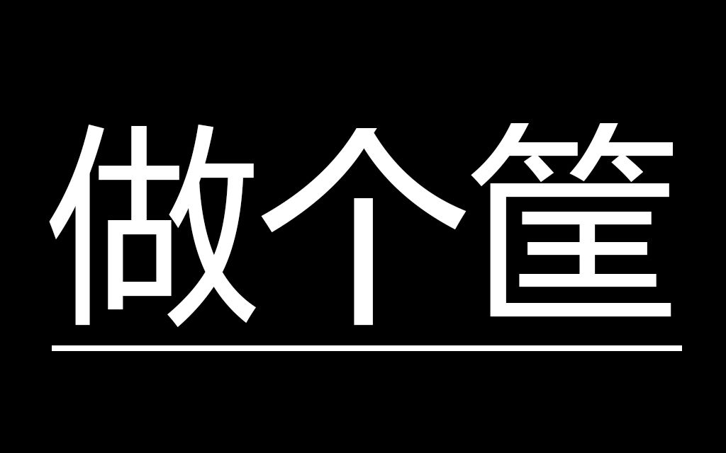 竹筐模型制作教程哔哩哔哩bilibili