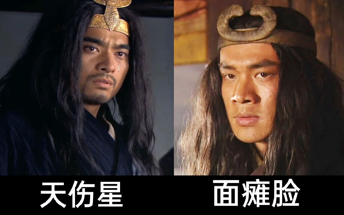 【武松对比(下)】是天伤星行者武松,不是精分面瘫脸