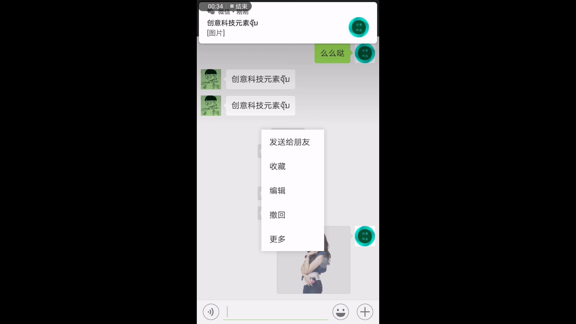 教你如何恢复,微信已撤回的图片信息!哔哩哔哩bilibili