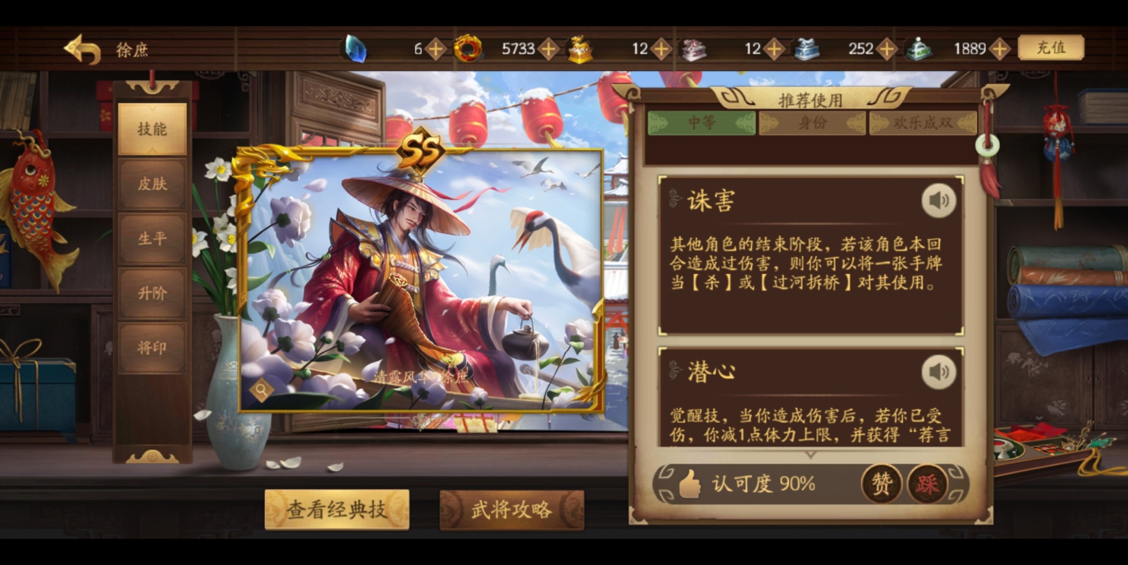 【三国杀十周年武将详解】上线惨遭通渠,最可惜的界限突破武将界徐庶