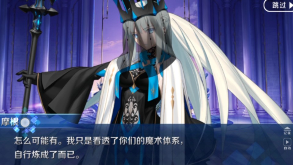 fgo:通关异闻带no.6妖精圆桌领域——阿瓦隆·勒·菲(剧情七)