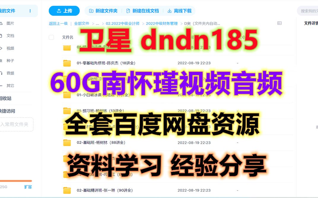 [图]易经周易讲座大全集，南怀瑾先生为什么只活95岁