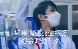 Yuzuruhanyu 哔哩哔哩 Bilibili