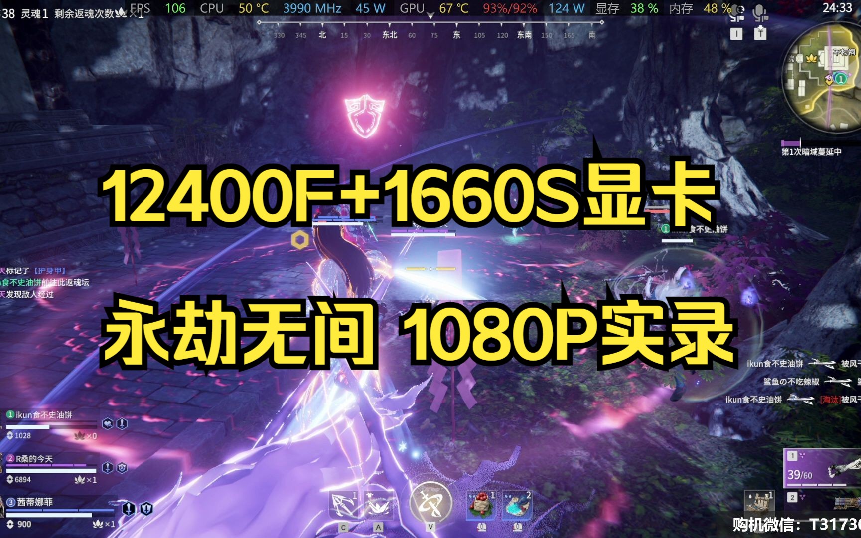 3000元永劫无间配置推荐 12400F+1660S SUPER显卡哔哩哔哩bilibili