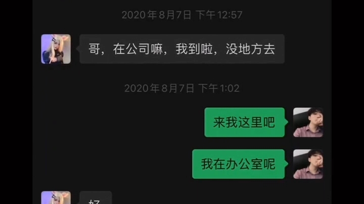 网暴秦皇岛赤度娱乐,老板孙灏羽性骚扰女主播.哔哩哔哩bilibili