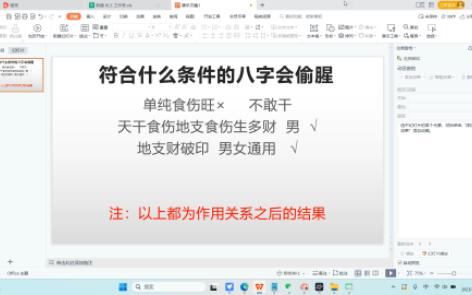 符合什么条件的八字会偷腥哔哩哔哩bilibili