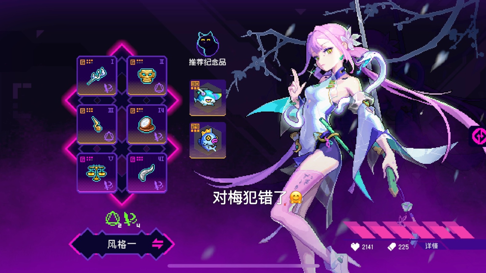 霓虹深渊新角色梅的伤害