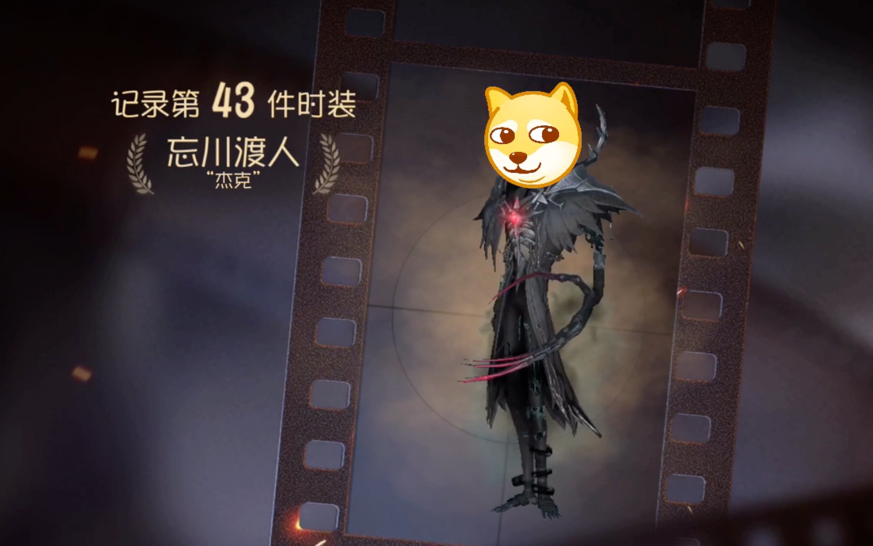 【第五人格】新皮肤忘川渡人成功剁手(滑稽)