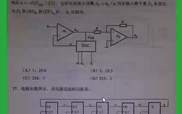 注电专业基础模电数电20哔哩哔哩bilibili