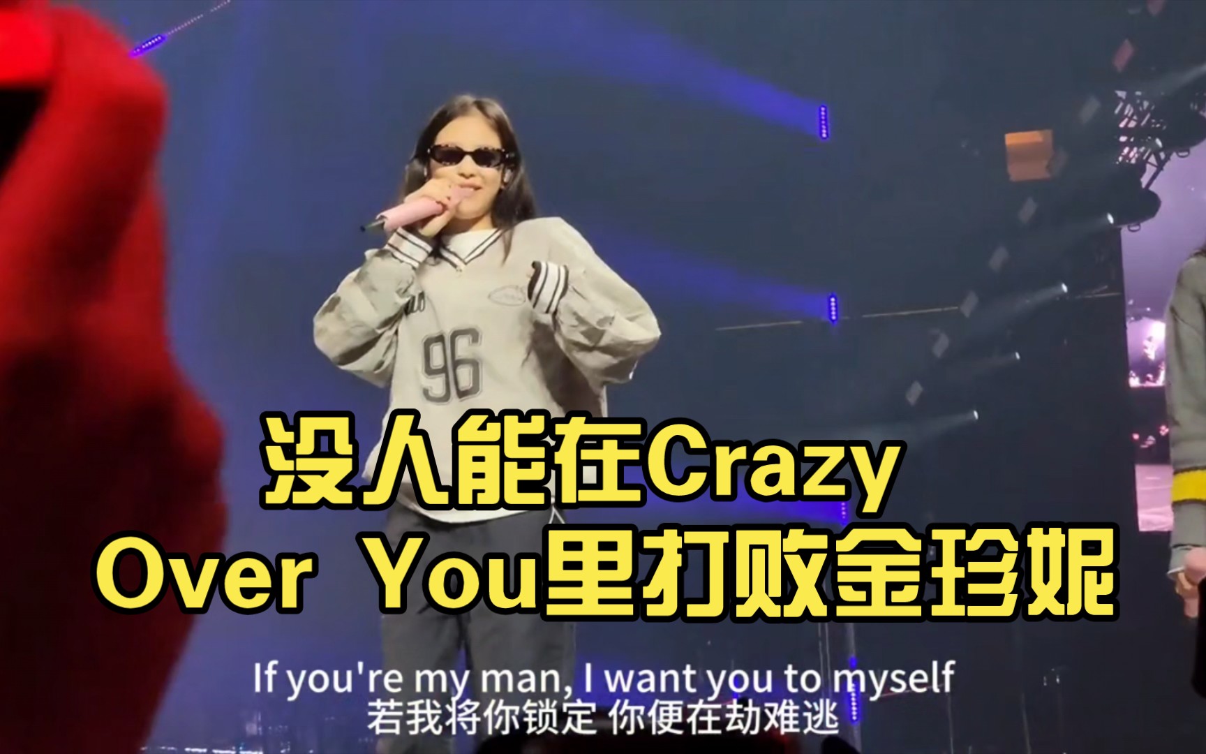 没人能在crazy over you里打败金珍妮