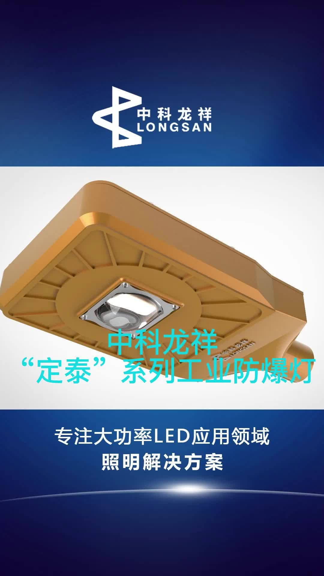 户外防爆灯定制,LED防爆灯厂家生产户外防爆灯产品;为你提供户外防爆灯安装的解决方案,欢迎你来了解哔哩哔哩bilibili