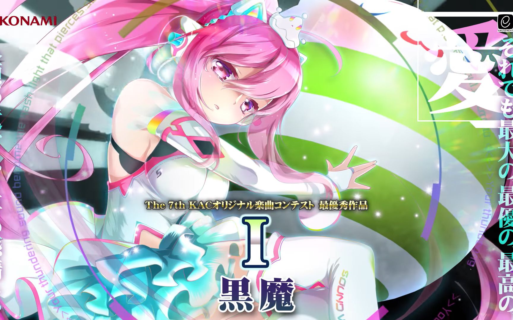 osu黒魔i主难pass