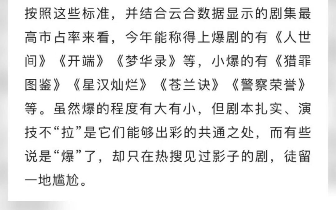 [图]央视网直接点名杨幂许凯 《爱的二八定律》、陈飞宇张婧怡 《点燃我温暖你》是伪爆！