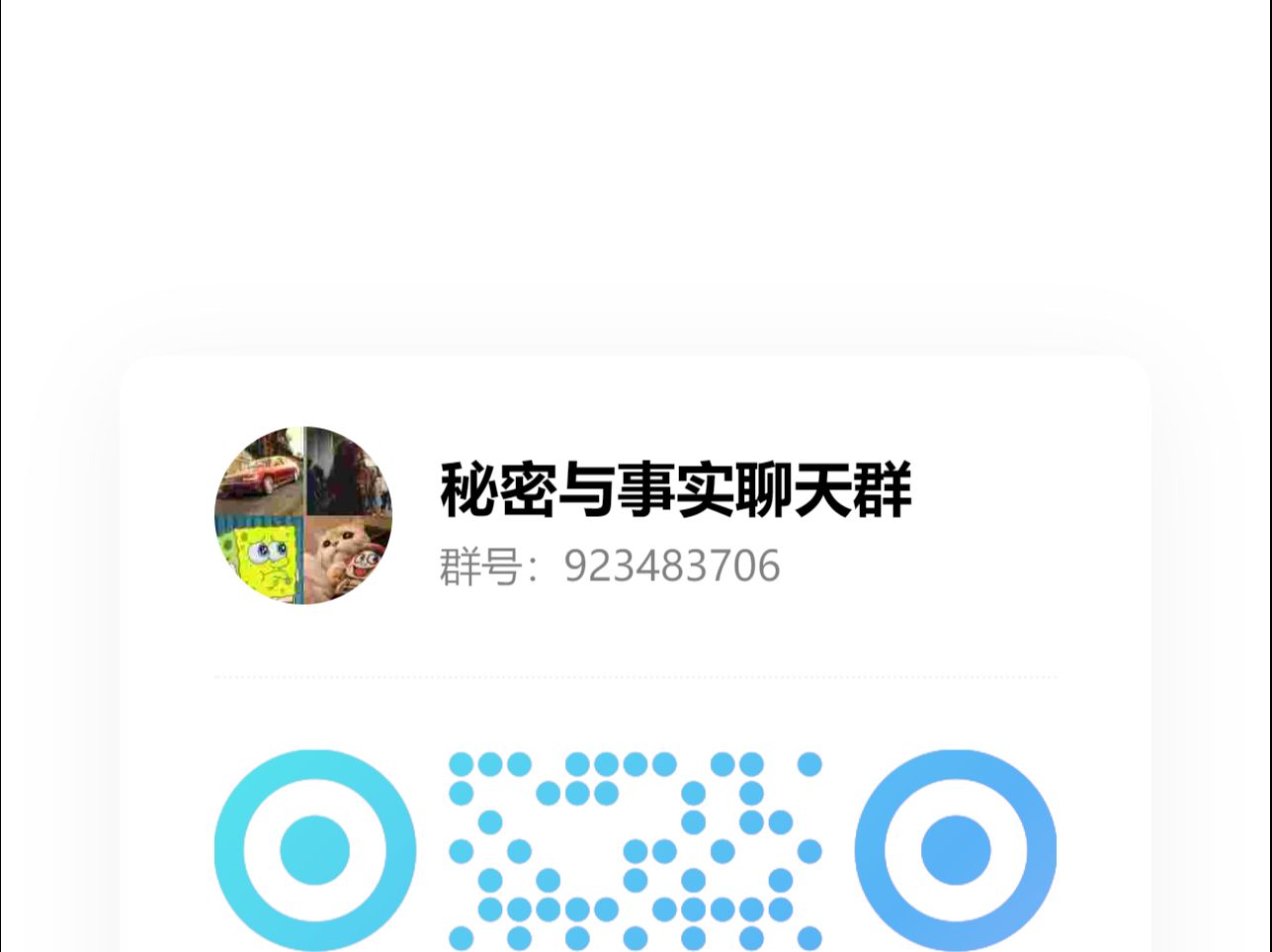 分享QQ群以及其他UP主的微信公众号哔哩哔哩bilibili