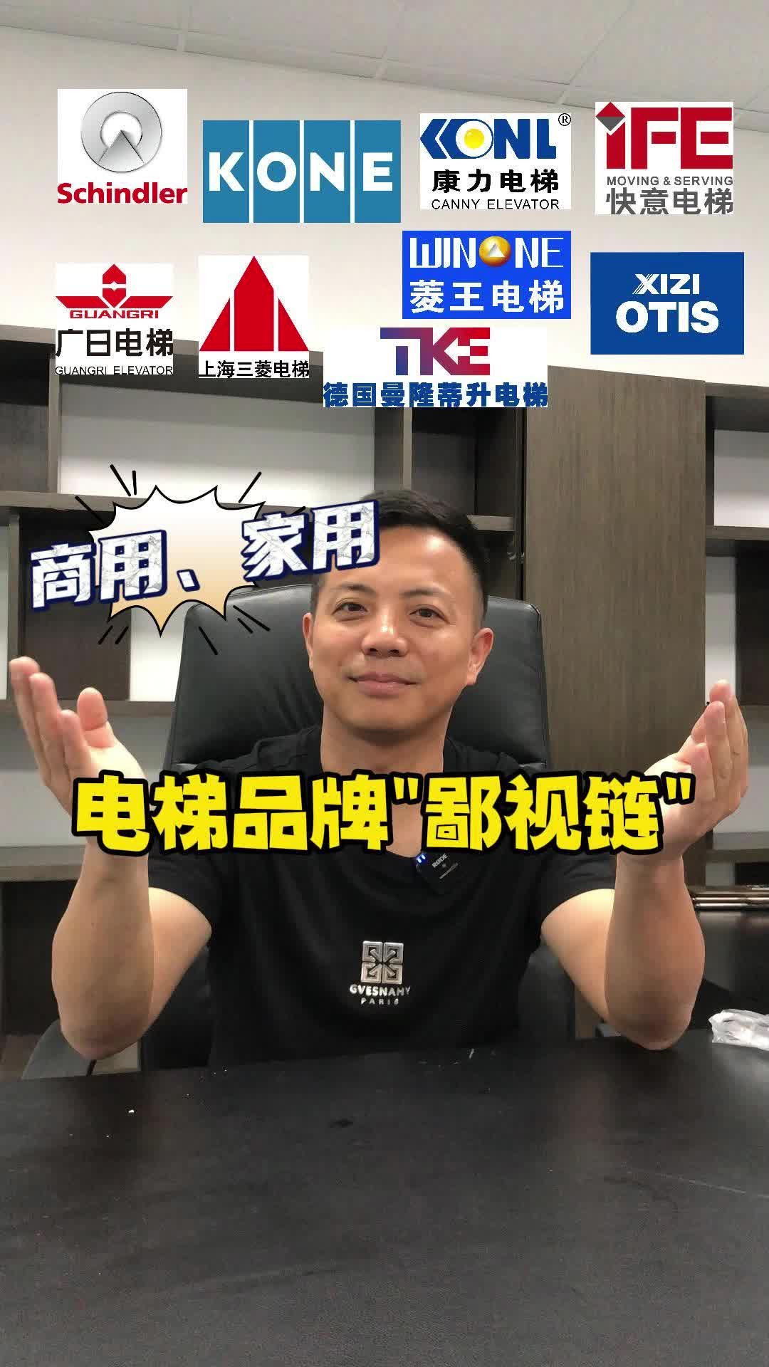 电梯品牌"鄙视链"来啦 相差有那么大吗?