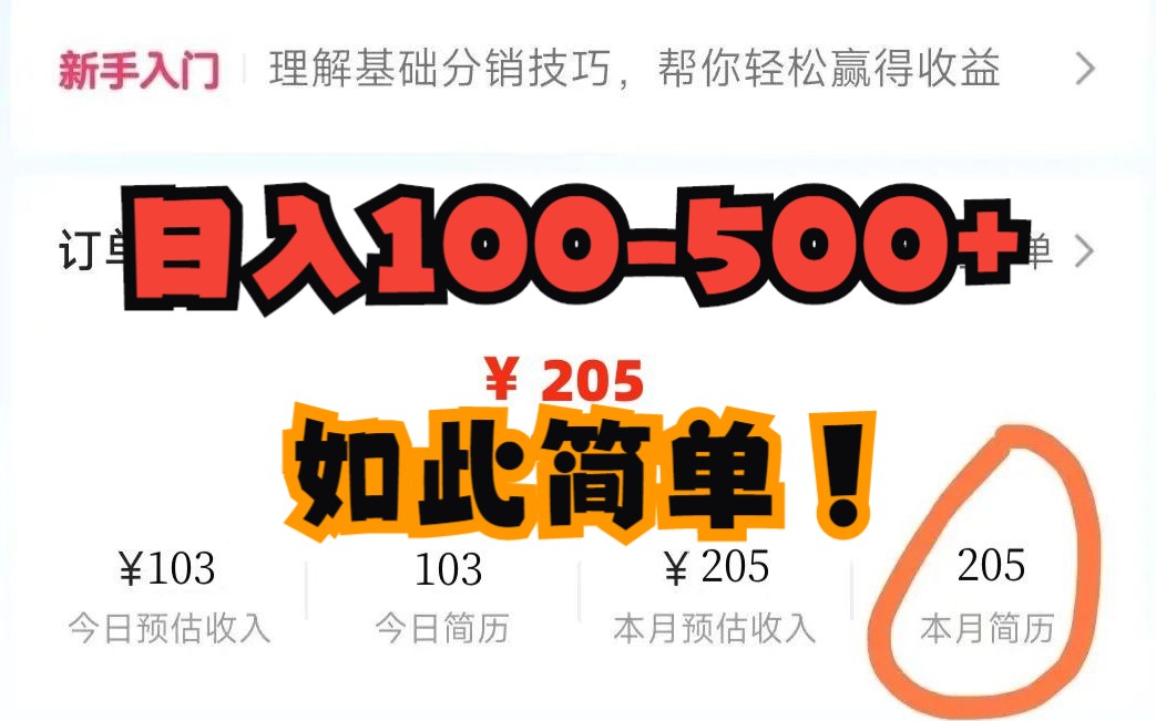 【池叔亲测】你不知道的赚钱渠道,快手招聘,发图文就能日入100500,保姆级教程哔哩哔哩bilibili