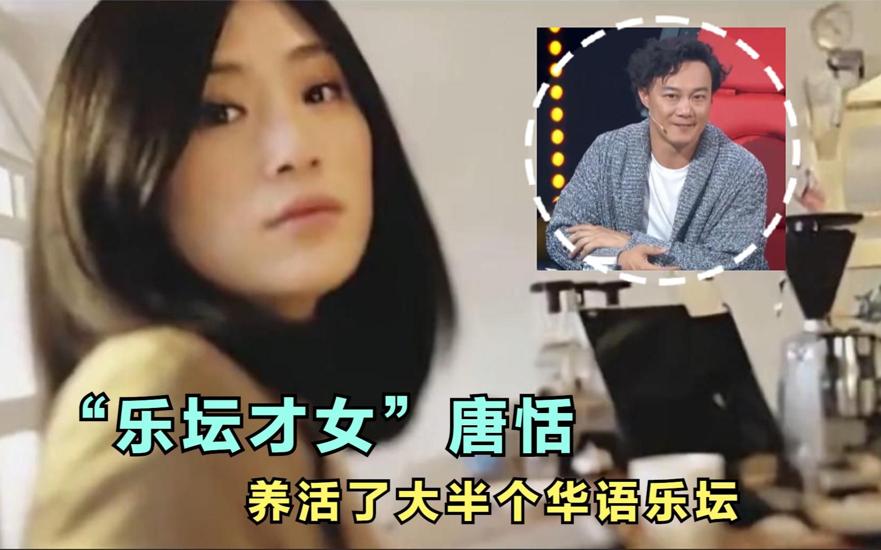 “乐坛才女”唐恬:抗癌10年,她出的作品养活了大半个华语乐坛哔哩哔哩bilibili