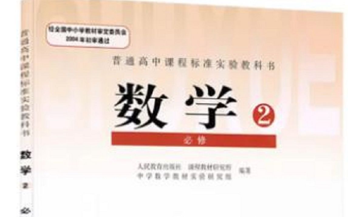 人教A高中数学必修二3.1.2 两条直线平行与垂直的判定[董华]【市一等奖】优质课哔哩哔哩bilibili