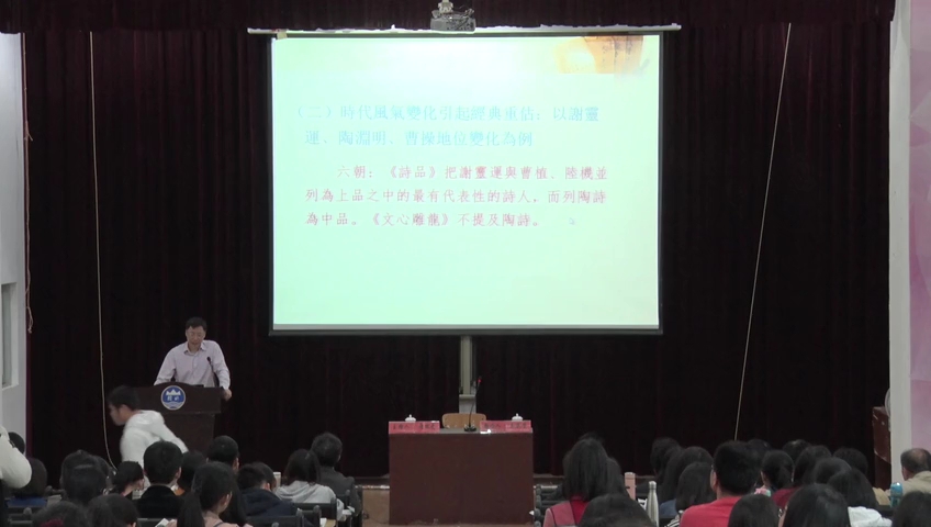 [图]【转载/讲座】吴承学：中国文学的经典