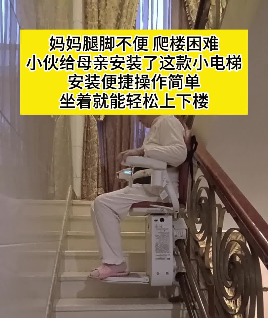 美罗蒂克老年人座椅电梯21