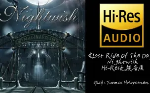 Video herunterladen: 《Last Ride Of The Day》Nightwish【Hi-Res无损音质】