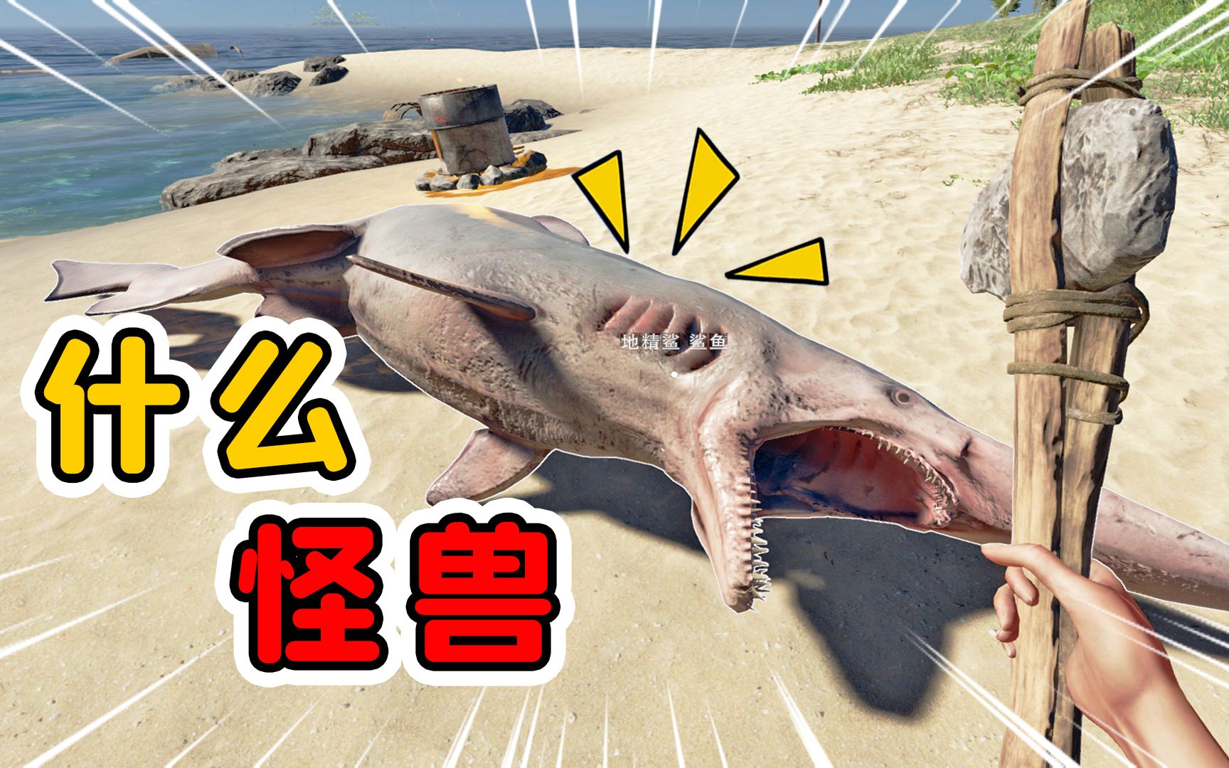荒岛求生36:首次发现哥布林鲨,妥妥的活化石