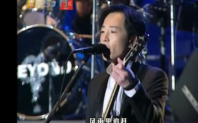 [图]Beyond - 海阔天空 - 2003 Beyond 超越 Beyond Live 03演唱会上海站 TVS3版