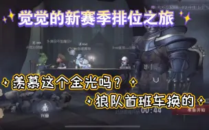 【xawm】新赛季第一车当然要从狼队开始啦！